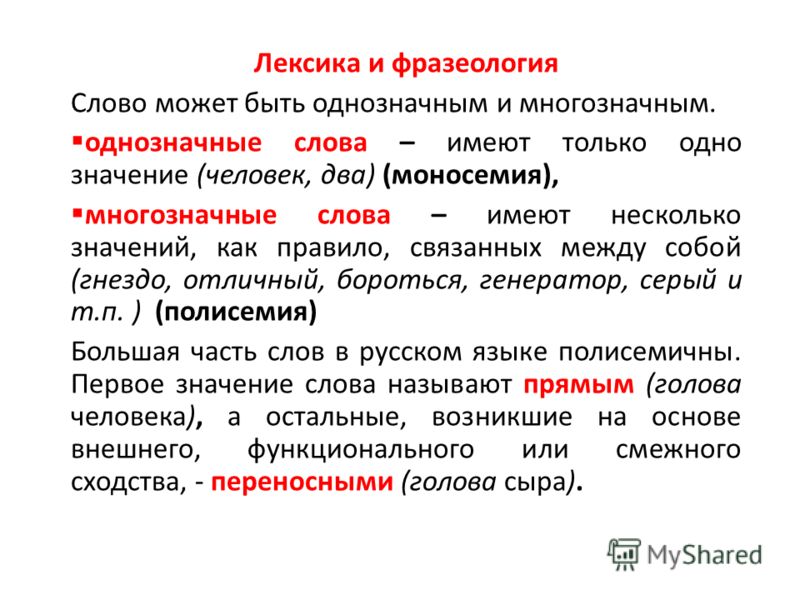 Значение ласкового прозвища, которым вас называет партнер :: инфониак