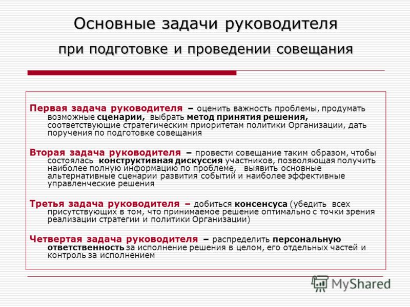 11 критериев делового этикета для работы с руководителем