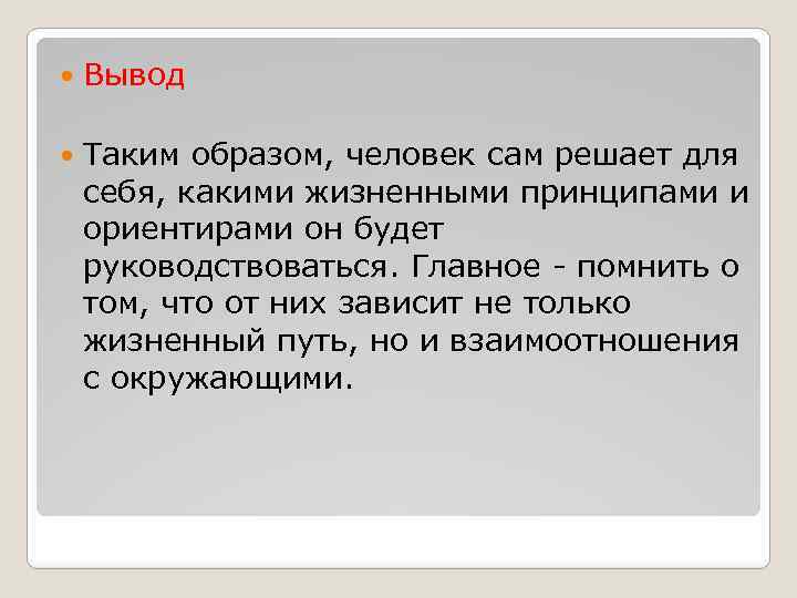 Преимущества, которые дает четко поставленная цель: