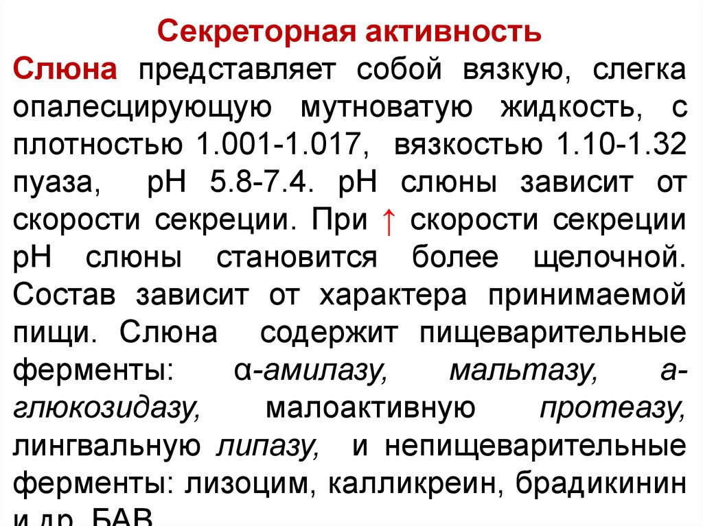 Утром, когда человек только что проснулся, во рту может появиться особый симптом - слюна коричневого цвета Это может быть пугающим и вызвать