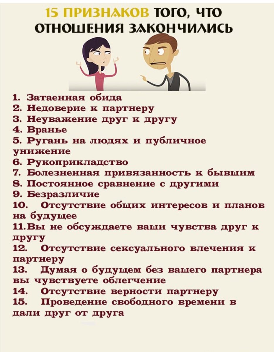 15 признаков, что ему просто удобно с тобой и не более