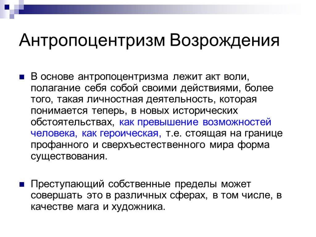 Что такое "человек мира"? значение понятия и его особенности