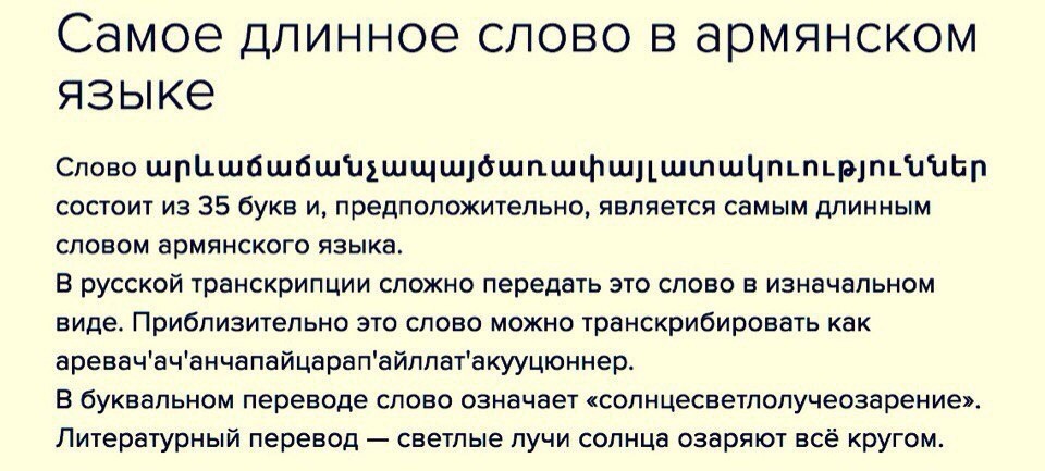Цаватанем перевод с армянского на русский что