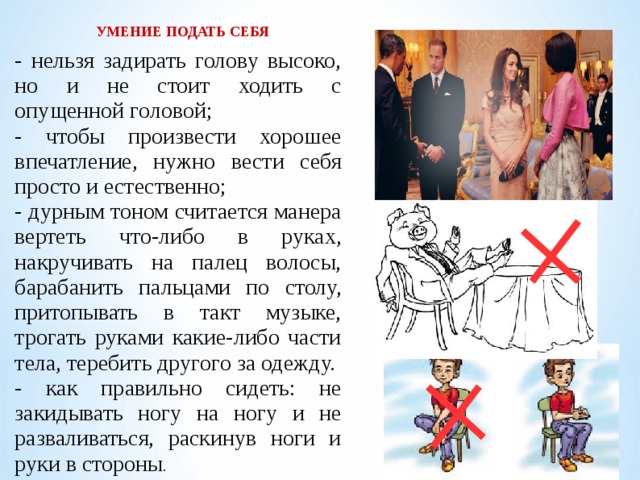 Первое впечатление. психология красоты: тренинг привлекательности