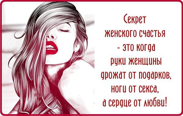 10 неочевидных признаков женской привлекательности, от которых мужчины на самом деле без ума | кто?что?где?