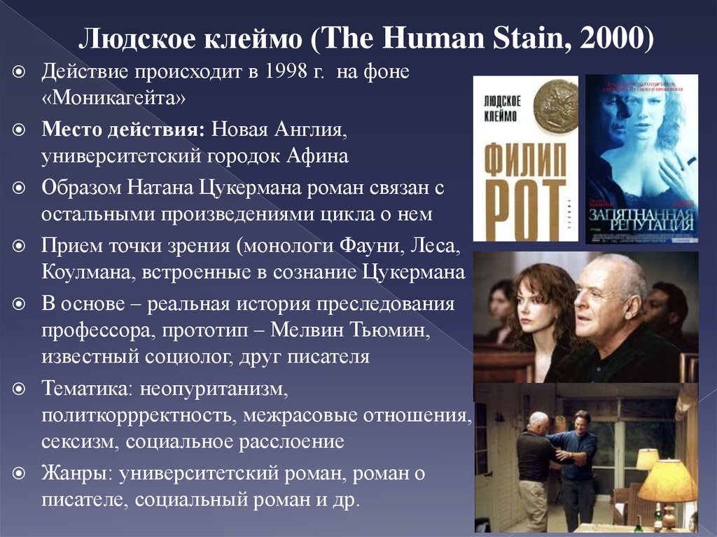 Философский роман — рувики: интернет-энциклопедия