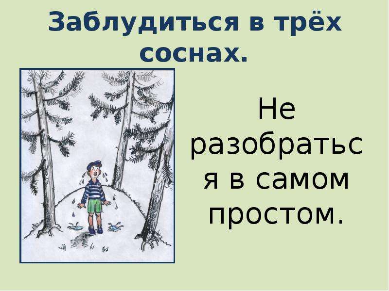 Роль пейзажей в произведении 'слово о полку игореве'. реферат. литература. 2013-09-20
