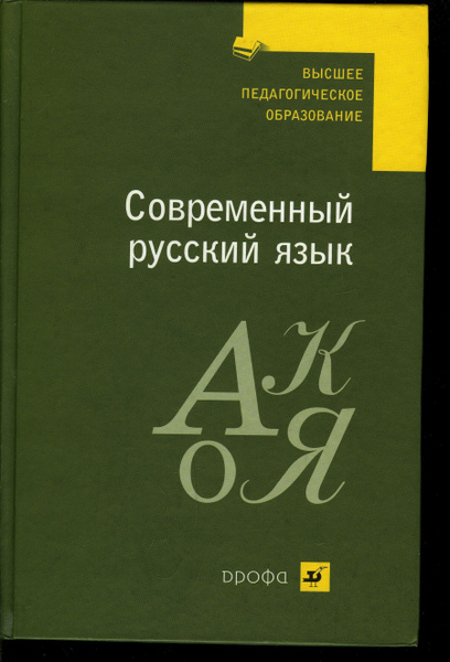 Интернет-сленг, заимствования, феминитивы: как меняется современный русский язык и стоит ли этого бояться