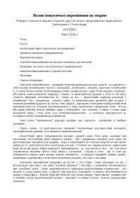 Хфв - что это значит и как расшифровать