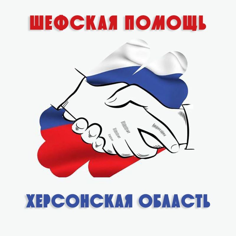 (решено) история шефского движения в школе?... | chatgpt в россии