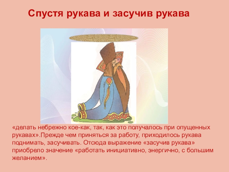 Каково значение выражения «оторви и выбрось» о человеке?