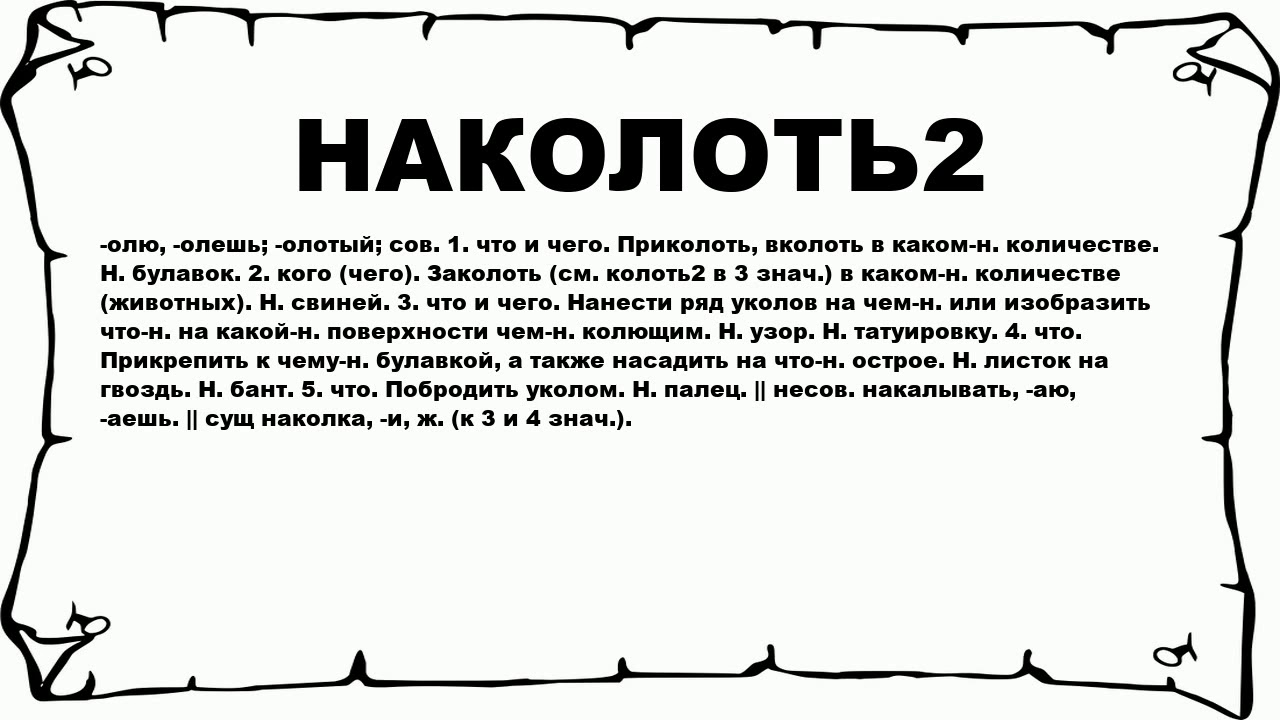 Выражение метнуться шементом является фразеологизмом, который употребляется в русском языке для обозначения внезапного, молниеносного движения,