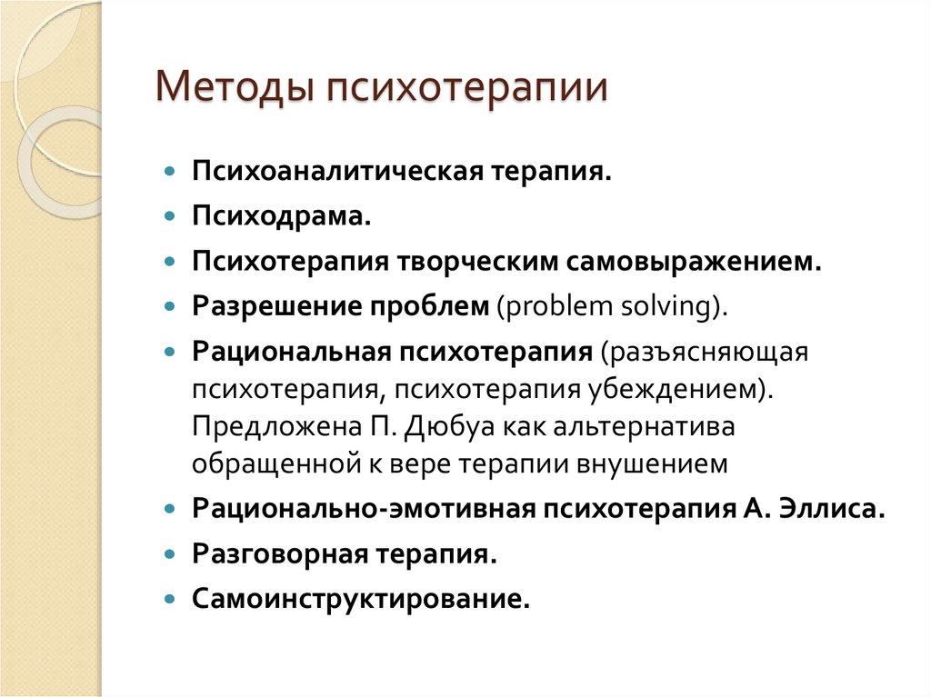 Урок 5. внутриличностный конфликт: понятие, виды, предупреждение и разрешение