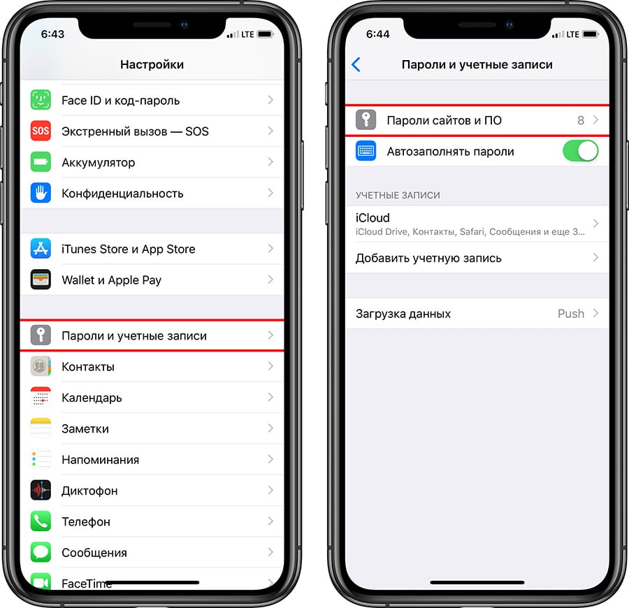 Пароль блокировки iphone: простой или сложный, как сбросить счетчик временной блокировки, как включить и выключить пароль на iphone, ipod touch и ipad