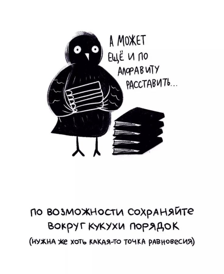 Какой смысл имеет выражение «кукуха поехала»? объяснение и значения