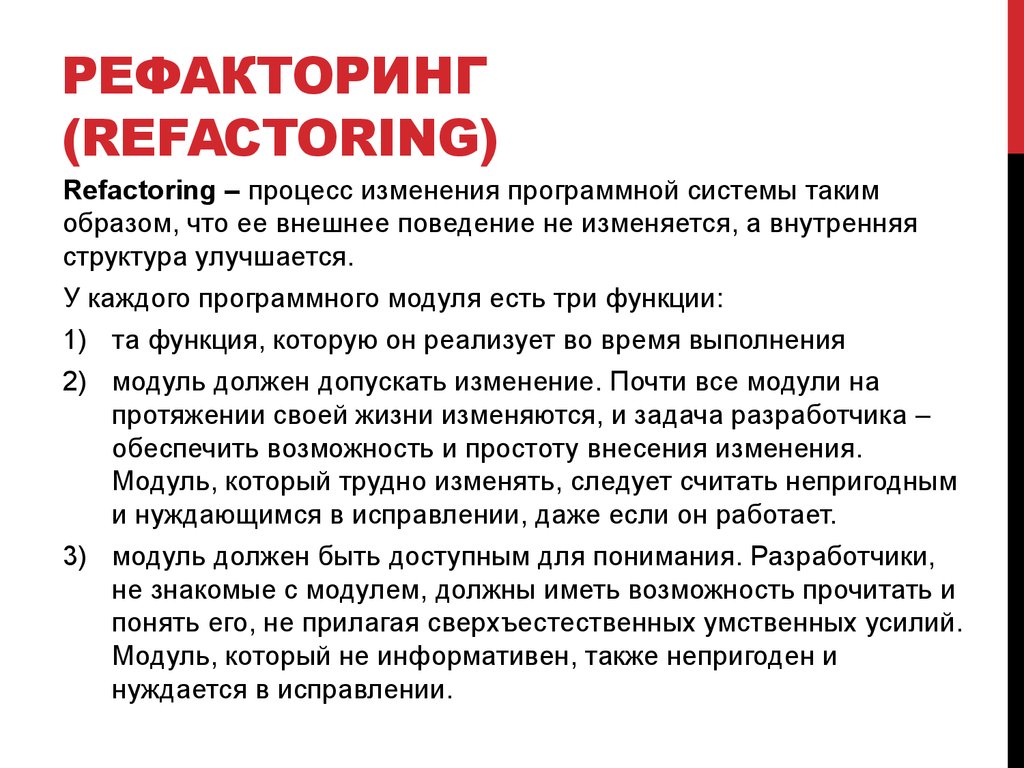 Корректирующие действия в системе менеджмента качества