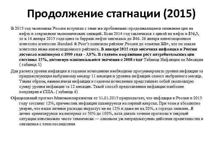 Стагнация – что это такое простыми словами