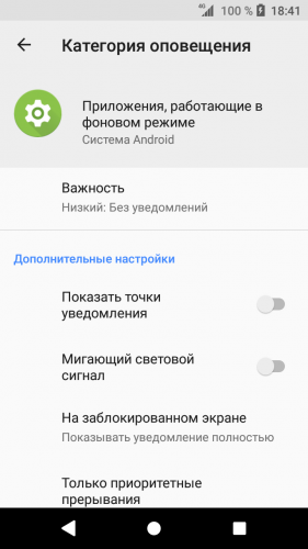 Как отключить фоновые приложения на андроид: что это такое и чем могут мешать