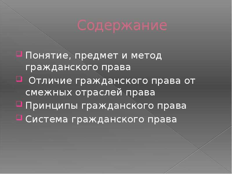 Урок 3. определение в логике