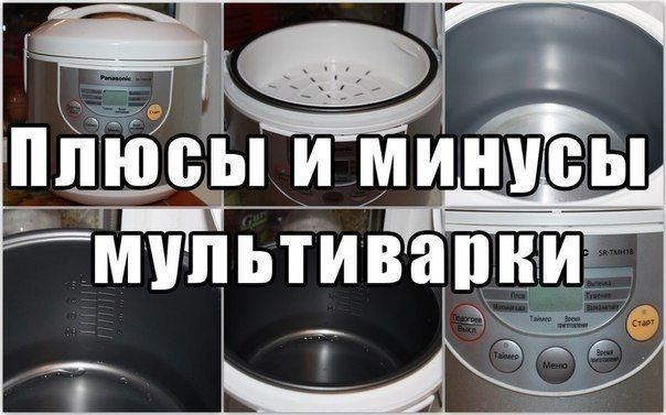 Чем заменить режим жарки в мультиварке?
