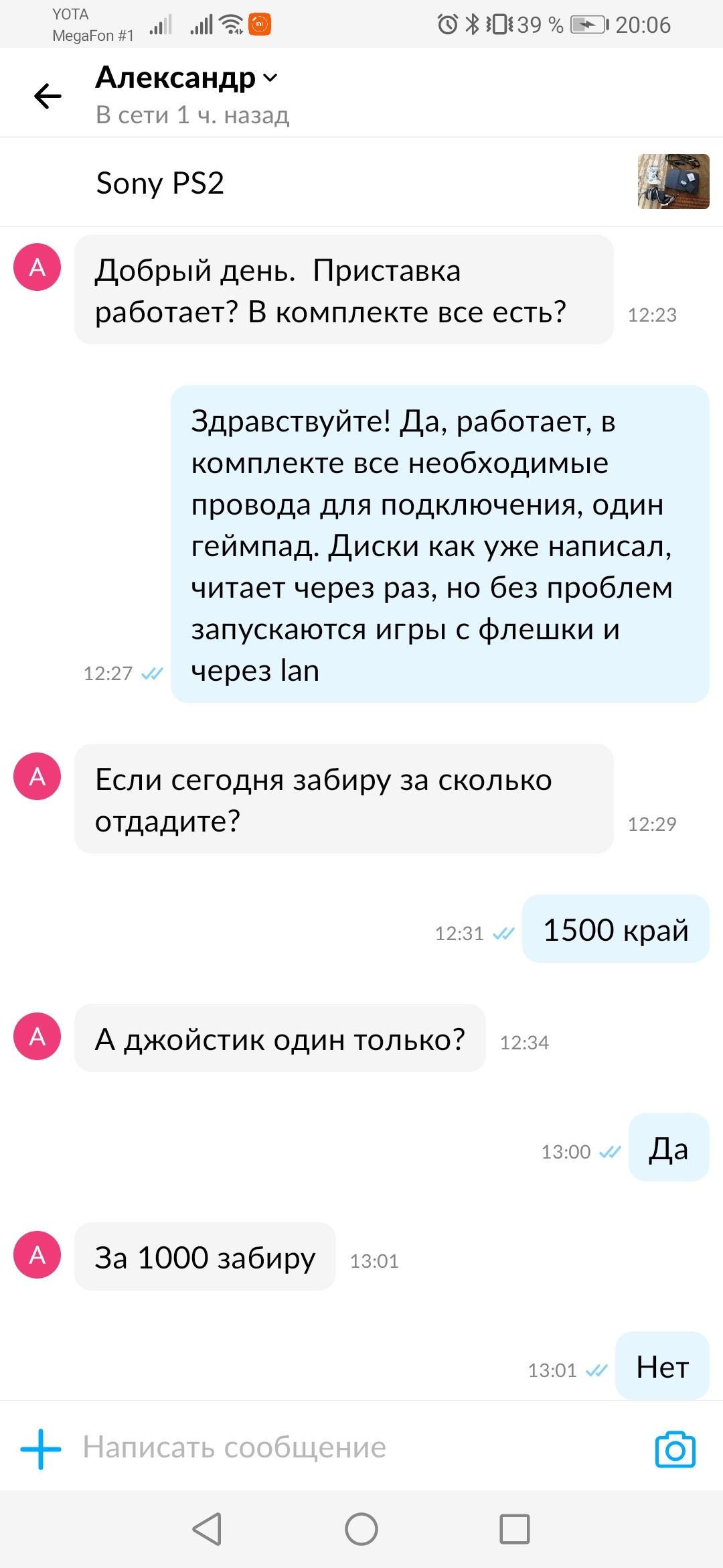 Что такое чистая продажа, зачем пишут, что квартира в задатке, и другие вопросы покупателей недвижимости