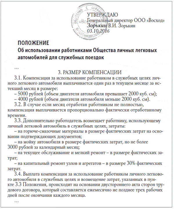Транспортное средство - это .. определение понятия, категории, виды