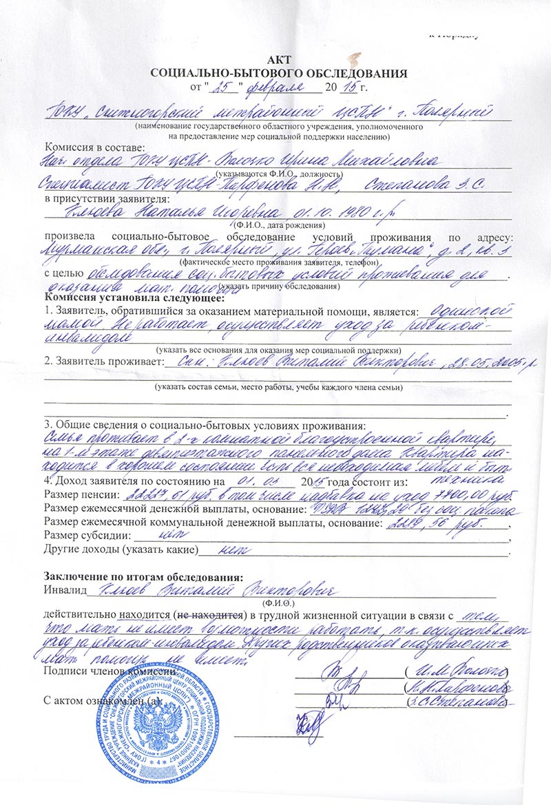 Социально бытовые условия – это весь комплекс условий жизни, которые влияют на социальное благополучие человека Они определяют существенные аспекты его