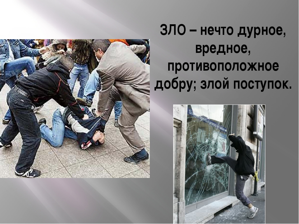 Аморальные поступки примеры из жизни