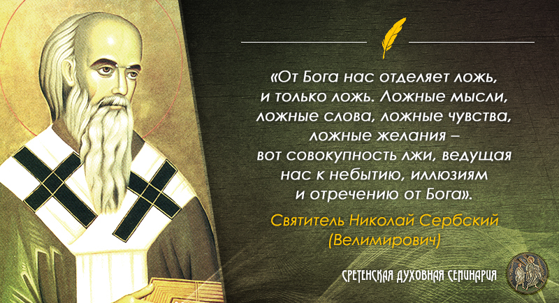 Лукавый обманщик: что это значит?