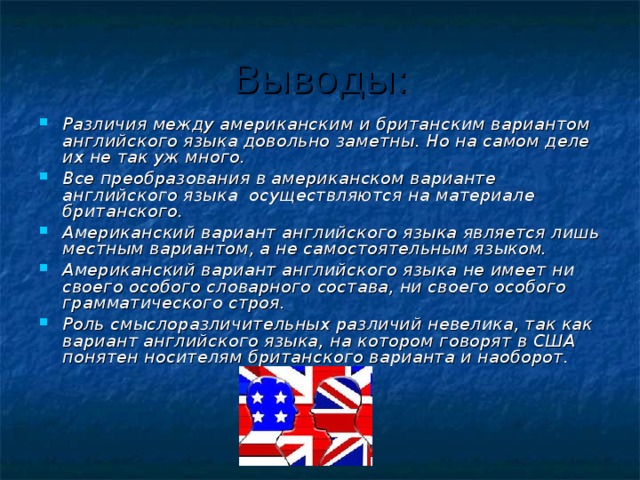 Самые популярные английские эвфемизмы: 13 деликатных тем ‹ engblog.ru