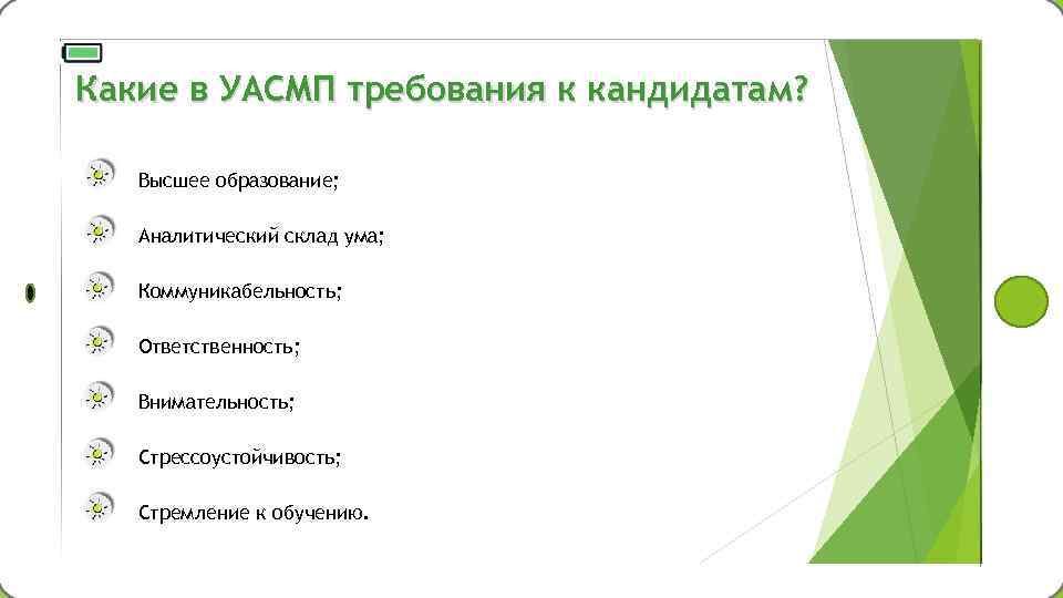 Синтетический склад ума