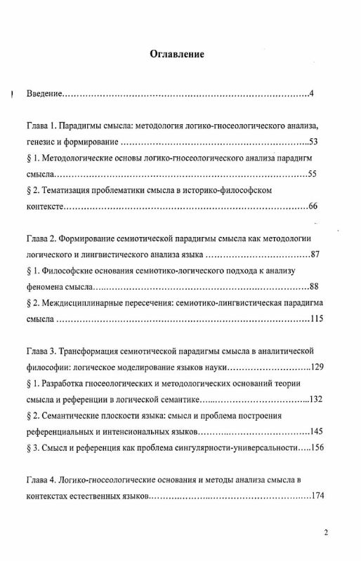 Возбуждение уголовного дела: основания и поводы