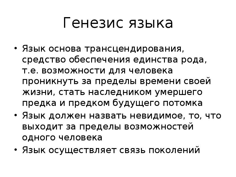 Лингвистические особенности научного стиля речи
