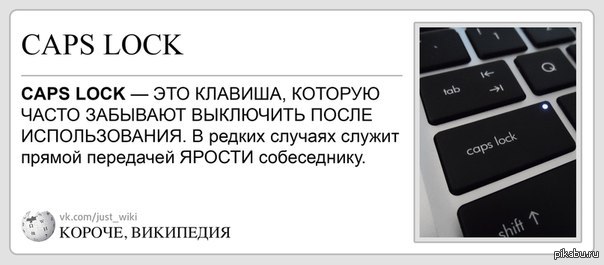 Что означает написание текста капсом: подробный анализ и объяснения - статья на сайте.