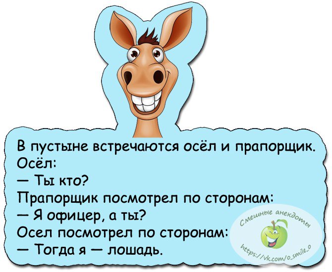 Что значит ишак карабахский выражение