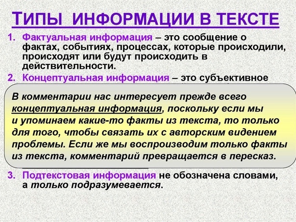 Глава 3 концептуальное мышление