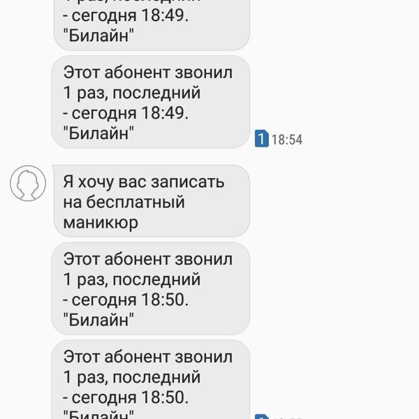 Тайная жизнь кнопочных телефонов и кто отправляет sms на незнакомые номера?