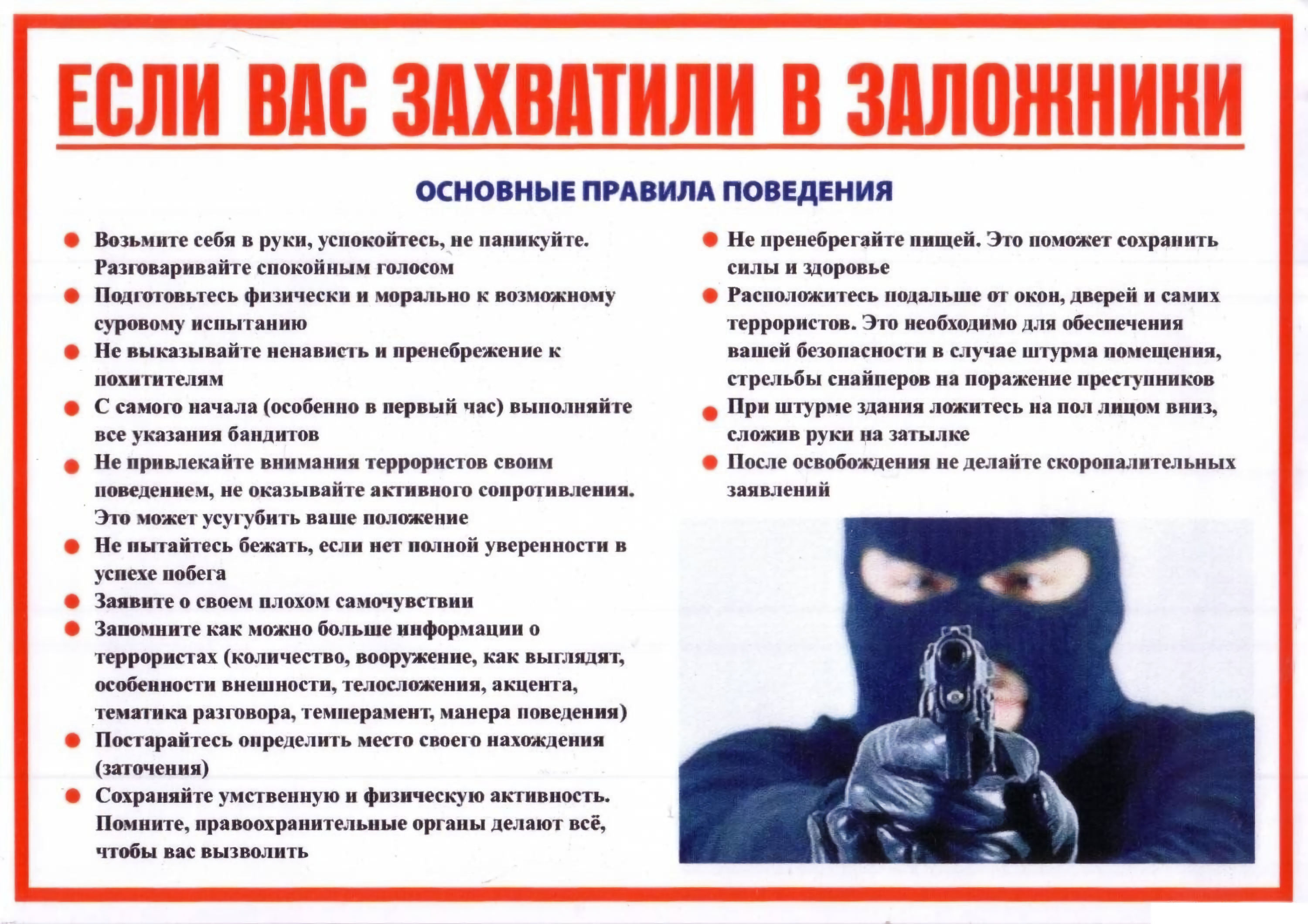 История возникновения и определение терроризма. в какой стране впервые появилось понятие терроризм?