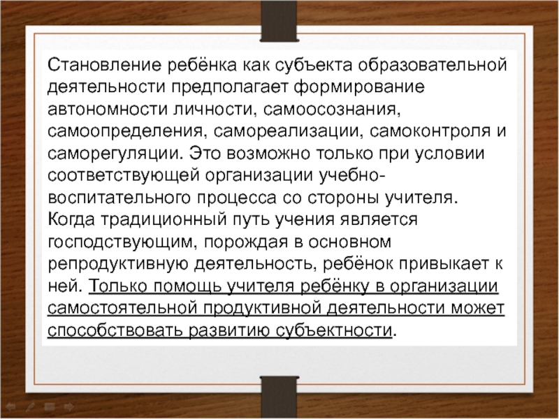 Сущность учебной деятельности. реферат ⋆ михаил титов