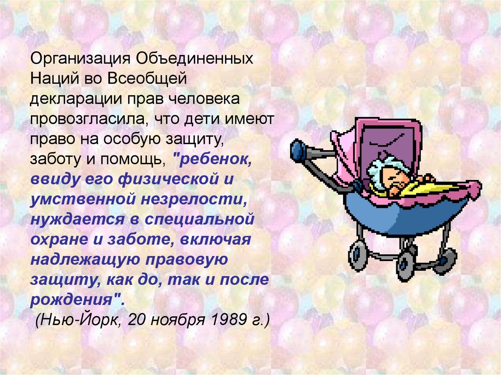 Ребенок рожденный вне брака — категория недееспособности