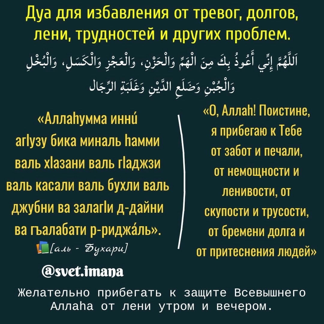 Дуа является важной частью религиозной практики для многих людей Это молитва, адресованная Аллаху, в которой просит поддержки, защиты и благословения для