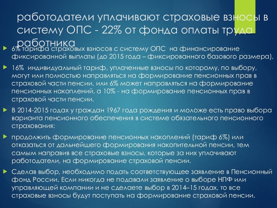 Что значит "опс получите отправление" на сайте russianpost
