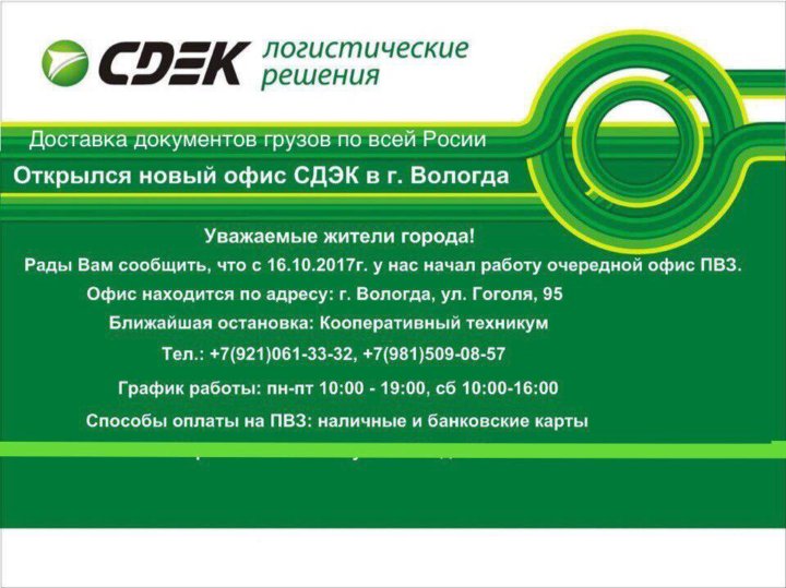 Зачем cdek просит паспортные данные, безопасно ли это