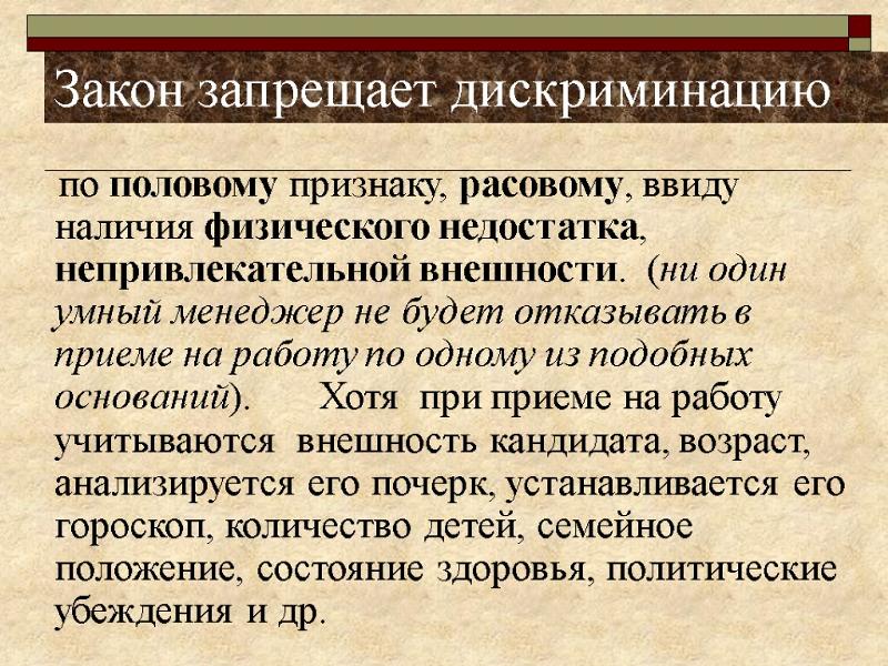 Урок 7: отклонение от социальных норм - 100urokov.ru