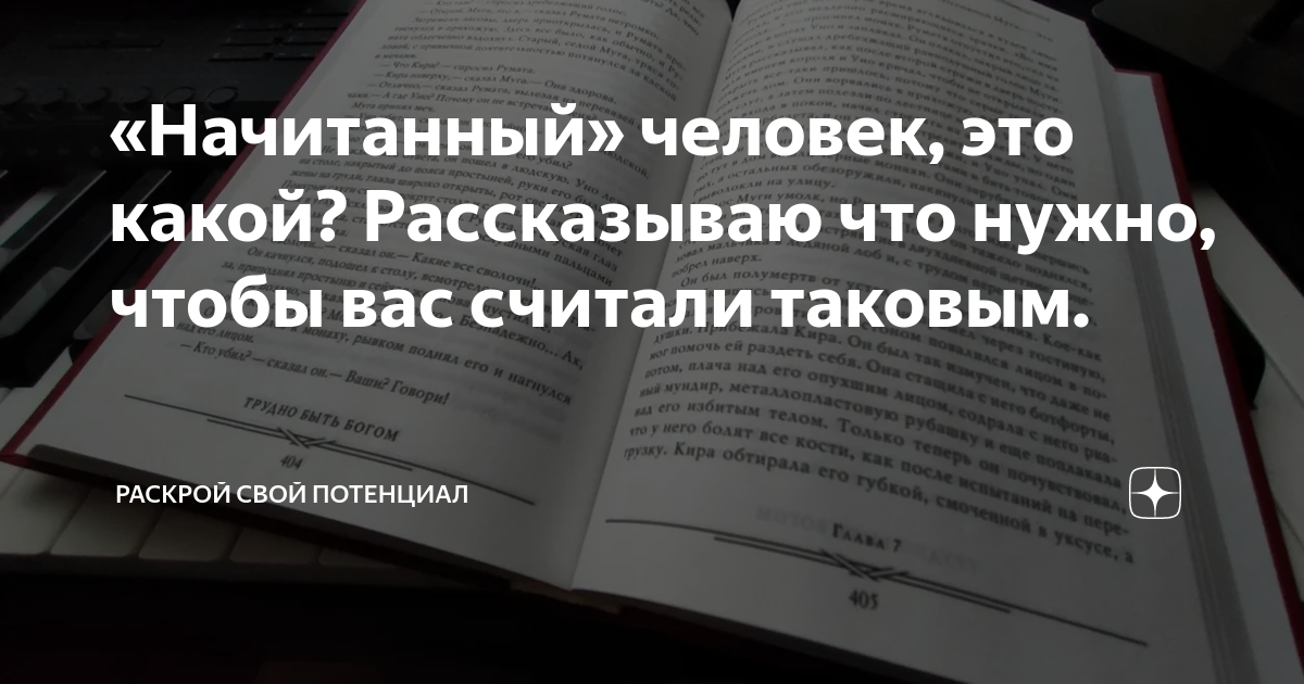 Начитанным быть модно - dagpravda.ru