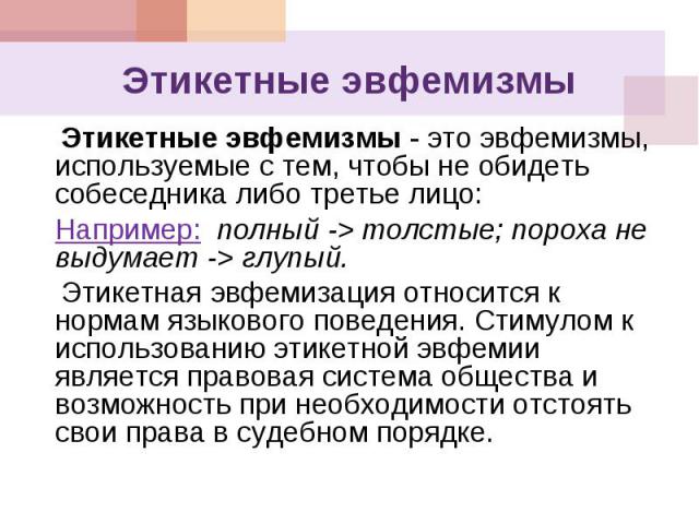 Почему говорят "припудрить носик"? - вопросник.про