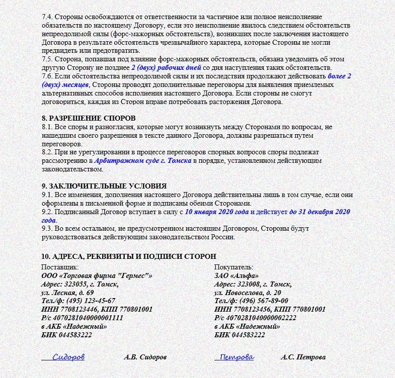 Литтеральные договоры: кассовые записи, синграфы, хирографы