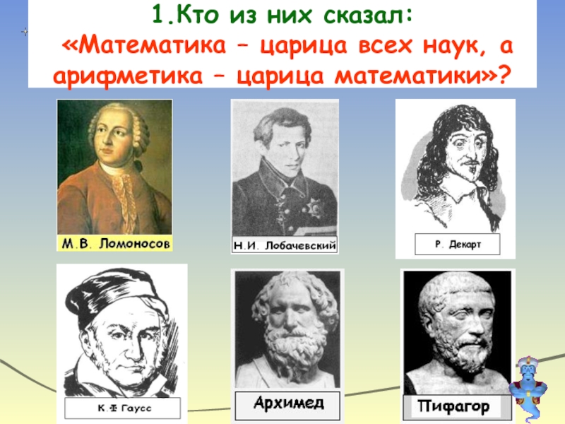 Математическая загадка на сложение и вычитание. математические загадки с подвохом