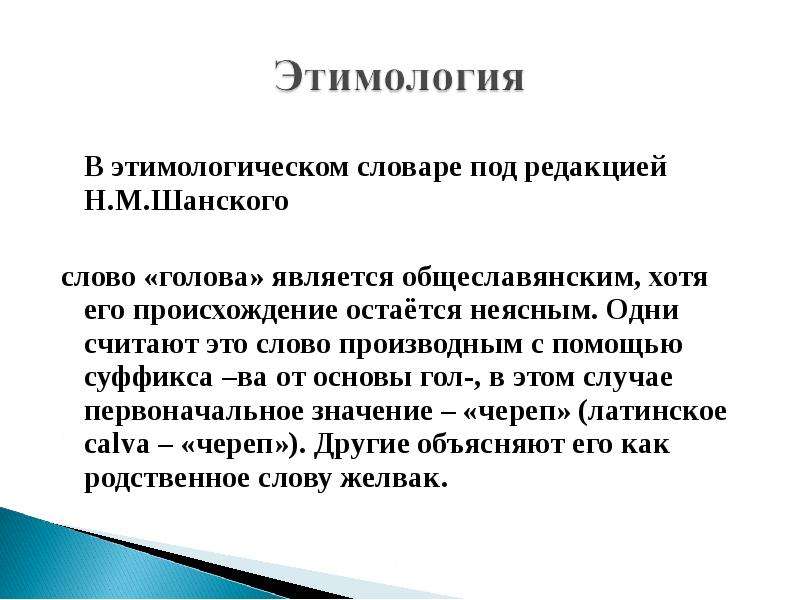 Какие сочетания слов называются фразеологизмами? | ответы на популярные вопросы обо всём