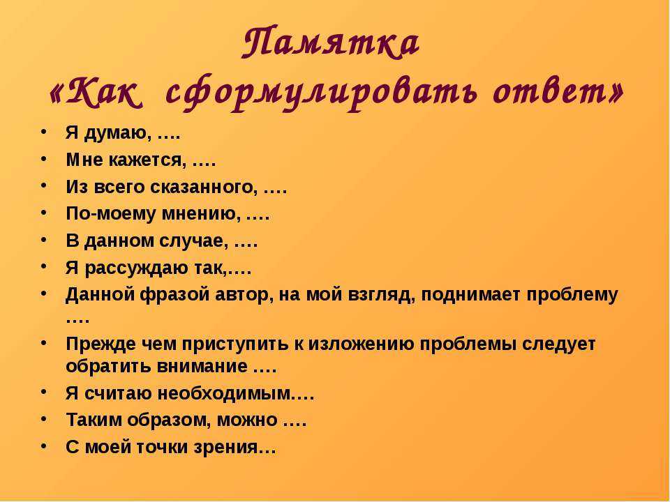Как правильно отвечать на вопрос «как ваше?» и что это значит